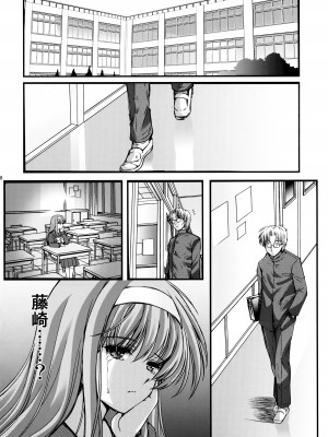 [HIGH RISK REVOLUTION (あいざわひろし,岩崎啓眞)] 詩織総集篇 Vol.18-vol.27 [DL版] [Chinese]_0341