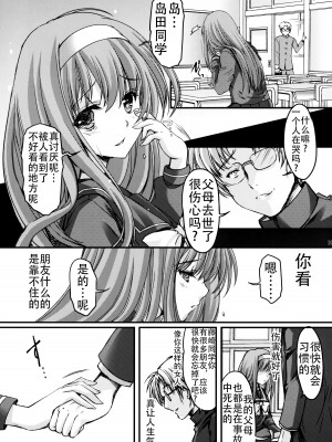 [HIGH RISK REVOLUTION (あいざわひろし,岩崎啓眞)] 詩織総集篇 Vol.18-vol.27 [DL版] [Chinese]_0342