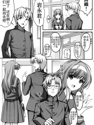 [HIGH RISK REVOLUTION (あいざわひろし,岩崎啓眞)] 詩織総集篇 Vol.18-vol.27 [DL版] [Chinese]_0344