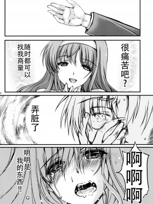 [HIGH RISK REVOLUTION (あいざわひろし,岩崎啓眞)] 詩織総集篇 Vol.18-vol.27 [DL版] [Chinese]_0345