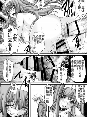 [HIGH RISK REVOLUTION (あいざわひろし,岩崎啓眞)] 詩織総集篇 Vol.18-vol.27 [DL版] [Chinese]_0349