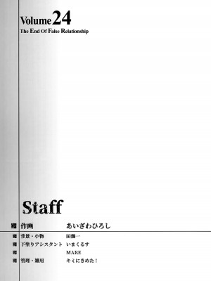 [HIGH RISK REVOLUTION (あいざわひろし,岩崎啓眞)] 詩織総集篇 Vol.18-vol.27 [DL版] [Chinese]_0352