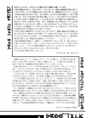 [HIGH RISK REVOLUTION (あいざわひろし,岩崎啓眞)] 詩織総集篇 Vol.18-vol.27 [DL版] [Chinese]_0353