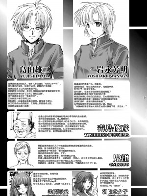 [HIGH RISK REVOLUTION (あいざわひろし,岩崎啓眞)] 詩織総集篇 Vol.18-vol.27 [DL版] [Chinese]_0361