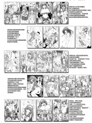 [HIGH RISK REVOLUTION (あいざわひろし,岩崎啓眞)] 詩織総集篇 Vol.18-vol.27 [DL版] [Chinese]_0362