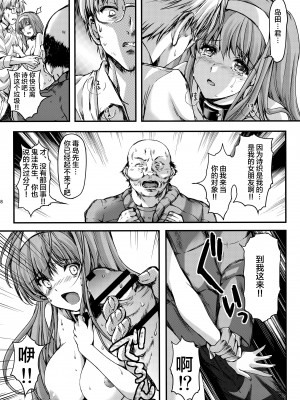 [HIGH RISK REVOLUTION (あいざわひろし,岩崎啓眞)] 詩織総集篇 Vol.18-vol.27 [DL版] [Chinese]_0364