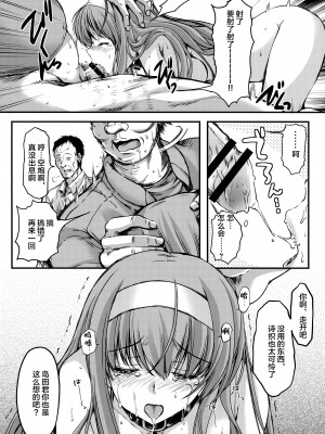 [HIGH RISK REVOLUTION (あいざわひろし,岩崎啓眞)] 詩織総集篇 Vol.18-vol.27 [DL版] [Chinese]_0366