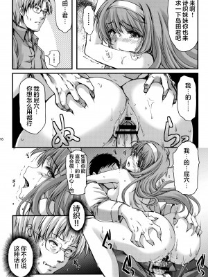 [HIGH RISK REVOLUTION (あいざわひろし,岩崎啓眞)] 詩織総集篇 Vol.18-vol.27 [DL版] [Chinese]_0372