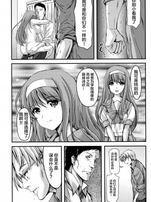 [HIGH RISK REVOLUTION (あいざわひろし,岩崎啓眞)] 詩織総集篇 Vol.18-vol.27 [DL版] [Chinese]_0373