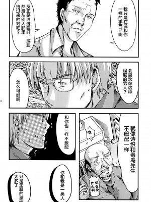 [HIGH RISK REVOLUTION (あいざわひろし,岩崎啓眞)] 詩織総集篇 Vol.18-vol.27 [DL版] [Chinese]_0374