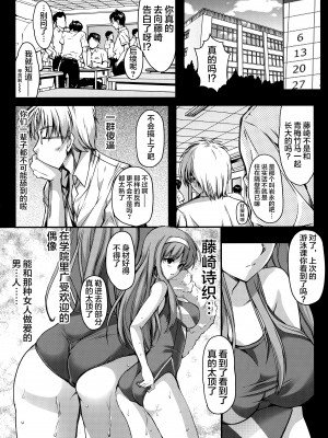 [HIGH RISK REVOLUTION (あいざわひろし,岩崎啓眞)] 詩織総集篇 Vol.18-vol.27 [DL版] [Chinese]_0376