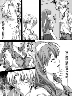 [HIGH RISK REVOLUTION (あいざわひろし,岩崎啓眞)] 詩織総集篇 Vol.18-vol.27 [DL版] [Chinese]_0377