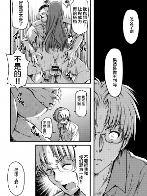 [HIGH RISK REVOLUTION (あいざわひろし,岩崎啓眞)] 詩織総集篇 Vol.18-vol.27 [DL版] [Chinese]_0380