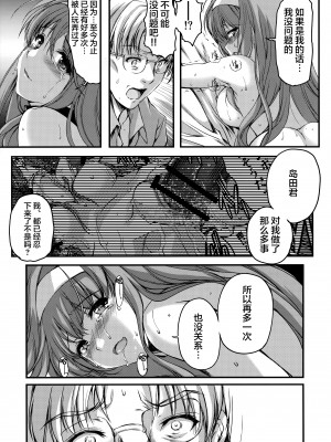 [HIGH RISK REVOLUTION (あいざわひろし,岩崎啓眞)] 詩織総集篇 Vol.18-vol.27 [DL版] [Chinese]_0381