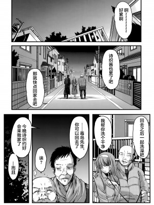 [HIGH RISK REVOLUTION (あいざわひろし,岩崎啓眞)] 詩織総集篇 Vol.18-vol.27 [DL版] [Chinese]_0386