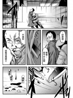 [HIGH RISK REVOLUTION (あいざわひろし,岩崎啓眞)] 詩織総集篇 Vol.18-vol.27 [DL版] [Chinese]_0388