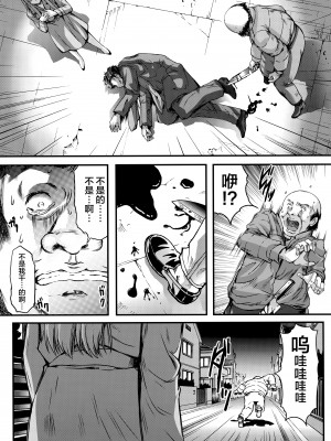 [HIGH RISK REVOLUTION (あいざわひろし,岩崎啓眞)] 詩織総集篇 Vol.18-vol.27 [DL版] [Chinese]_0389