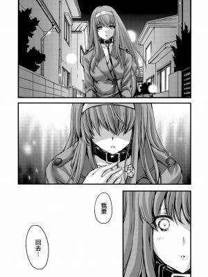 [HIGH RISK REVOLUTION (あいざわひろし,岩崎啓眞)] 詩織総集篇 Vol.18-vol.27 [DL版] [Chinese]_0390