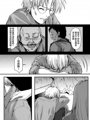 [HIGH RISK REVOLUTION (あいざわひろし,岩崎啓眞)] 詩織総集篇 Vol.18-vol.27 [DL版] [Chinese]_0393