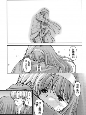 [HIGH RISK REVOLUTION (あいざわひろし,岩崎啓眞)] 詩織総集篇 Vol.18-vol.27 [DL版] [Chinese]_0395