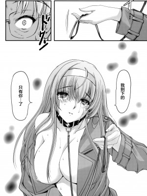 [HIGH RISK REVOLUTION (あいざわひろし,岩崎啓眞)] 詩織総集篇 Vol.18-vol.27 [DL版] [Chinese]_0396