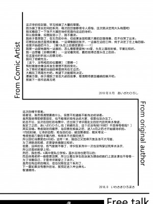 [HIGH RISK REVOLUTION (あいざわひろし,岩崎啓眞)] 詩織総集篇 Vol.18-vol.27 [DL版] [Chinese]_0398