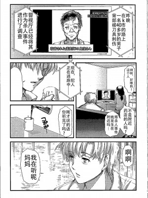 [HIGH RISK REVOLUTION (あいざわひろし,岩崎啓眞)] 詩織総集篇 Vol.18-vol.27 [DL版] [Chinese]_0408