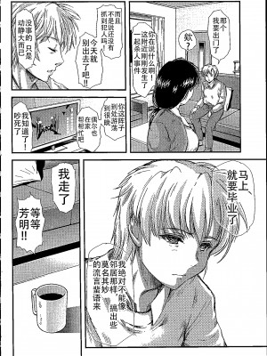 [HIGH RISK REVOLUTION (あいざわひろし,岩崎啓眞)] 詩織総集篇 Vol.18-vol.27 [DL版] [Chinese]_0409