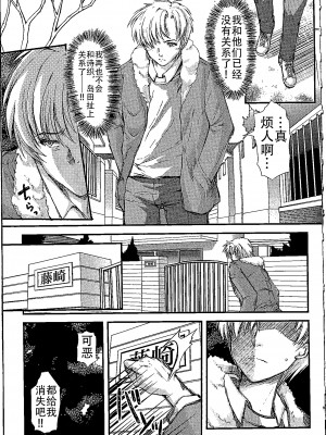 [HIGH RISK REVOLUTION (あいざわひろし,岩崎啓眞)] 詩織総集篇 Vol.18-vol.27 [DL版] [Chinese]_0410