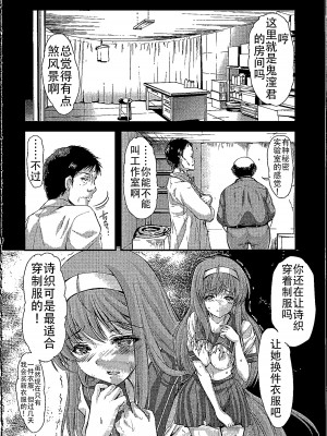 [HIGH RISK REVOLUTION (あいざわひろし,岩崎啓眞)] 詩織総集篇 Vol.18-vol.27 [DL版] [Chinese]_0421