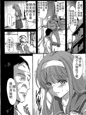 [HIGH RISK REVOLUTION (あいざわひろし,岩崎啓眞)] 詩織総集篇 Vol.18-vol.27 [DL版] [Chinese]_0422