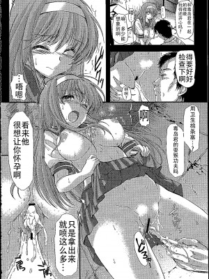 [HIGH RISK REVOLUTION (あいざわひろし,岩崎啓眞)] 詩織総集篇 Vol.18-vol.27 [DL版] [Chinese]_0423