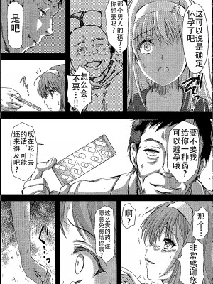 [HIGH RISK REVOLUTION (あいざわひろし,岩崎啓眞)] 詩織総集篇 Vol.18-vol.27 [DL版] [Chinese]_0424