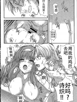 [HIGH RISK REVOLUTION (あいざわひろし,岩崎啓眞)] 詩織総集篇 Vol.18-vol.27 [DL版] [Chinese]_0433