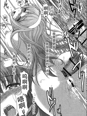 [HIGH RISK REVOLUTION (あいざわひろし,岩崎啓眞)] 詩織総集篇 Vol.18-vol.27 [DL版] [Chinese]_0434