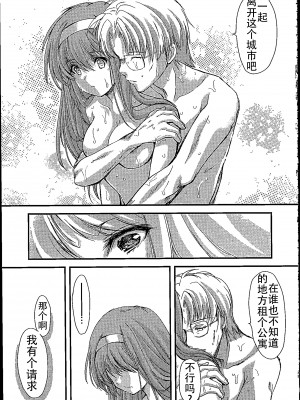 [HIGH RISK REVOLUTION (あいざわひろし,岩崎啓眞)] 詩織総集篇 Vol.18-vol.27 [DL版] [Chinese]_0436