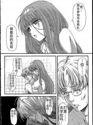 [HIGH RISK REVOLUTION (あいざわひろし,岩崎啓眞)] 詩織総集篇 Vol.18-vol.27 [DL版] [Chinese]_0437