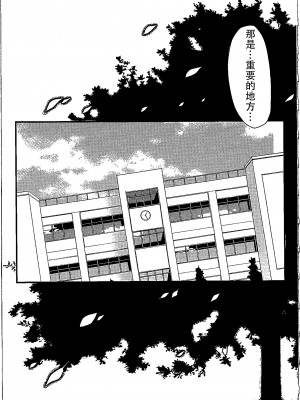 [HIGH RISK REVOLUTION (あいざわひろし,岩崎啓眞)] 詩織総集篇 Vol.18-vol.27 [DL版] [Chinese]_0438