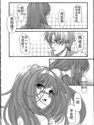 [HIGH RISK REVOLUTION (あいざわひろし,岩崎啓眞)] 詩織総集篇 Vol.18-vol.27 [DL版] [Chinese]_0439