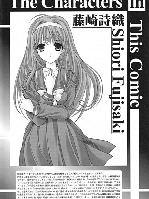 [HIGH RISK REVOLUTION (あいざわひろし,岩崎啓眞)] 詩織総集篇 Vol.18-vol.27 [DL版] [Chinese]_0447