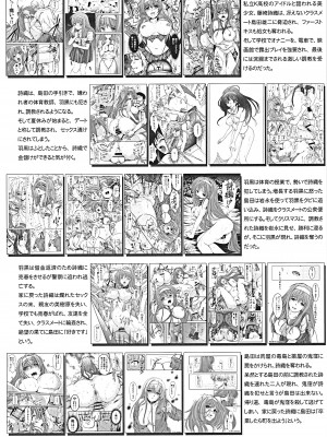 [HIGH RISK REVOLUTION (あいざわひろし,岩崎啓眞)] 詩織総集篇 Vol.18-vol.27 [DL版] [Chinese]_0449