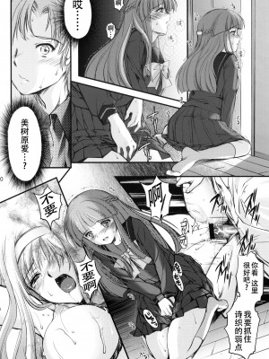 [HIGH RISK REVOLUTION (あいざわひろし,岩崎啓眞)] 詩織総集篇 Vol.18-vol.27 [DL版] [Chinese]_0066