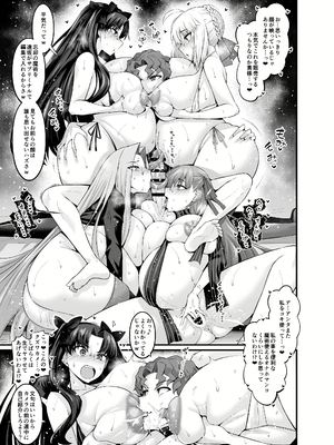 [あんこまん] 慎二まとめ_171