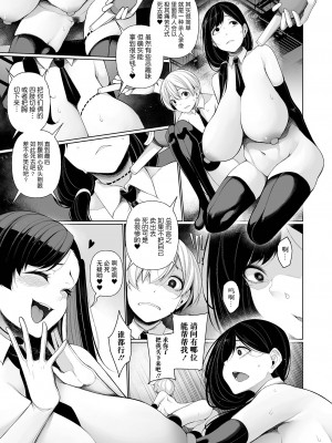 [逆又練物] 借金返済バラエティ カラダで払いまShow! 第8回 (コミック Mate legend Vol.59 2024年10月号) [BLUE氪个人翻译] [DL版]_05