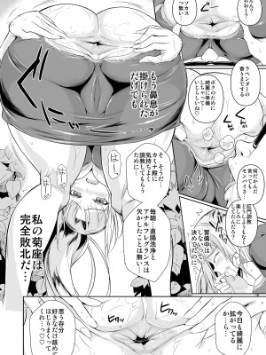 (C91) [シュート・ザ・ムーン (フエタキシ)] ハイエルフ×ハイスクール カミナくんの1日 [DL版]_11