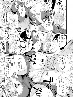 (C91) [シュート・ザ・ムーン (フエタキシ)] ハイエルフ×ハイスクール カミナくんの1日 [DL版]_12