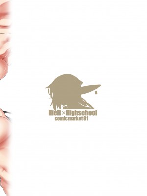 (C91) [シュート・ザ・ムーン (フエタキシ)] ハイエルフ×ハイスクール カミナくんの1日 [DL版]_32