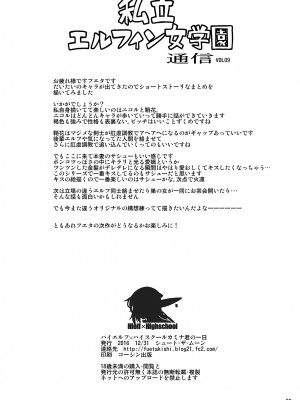 (C91) [シュート・ザ・ムーン (フエタキシ)] ハイエルフ×ハイスクール カミナくんの1日 [DL版]_31