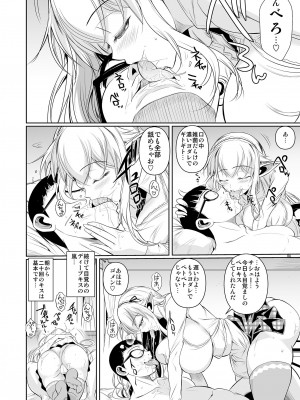 (C91) [シュート・ザ・ムーン (フエタキシ)] ハイエルフ×ハイスクール カミナくんの1日 [DL版]_05