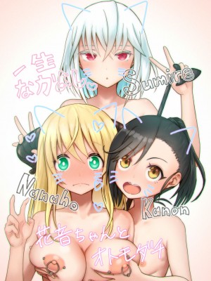 [不可思議 (双木こじろ)] 総受け偽サキュバスちゃんの淫虐性活～女子会のHな告白～ [DL版] [个人机翻 + 润色]_33